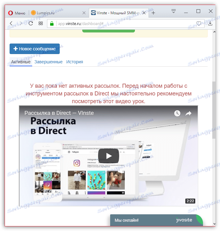 Upravljajte svoja zasebna sporočila Instagram na spletni strani Vinste.ru