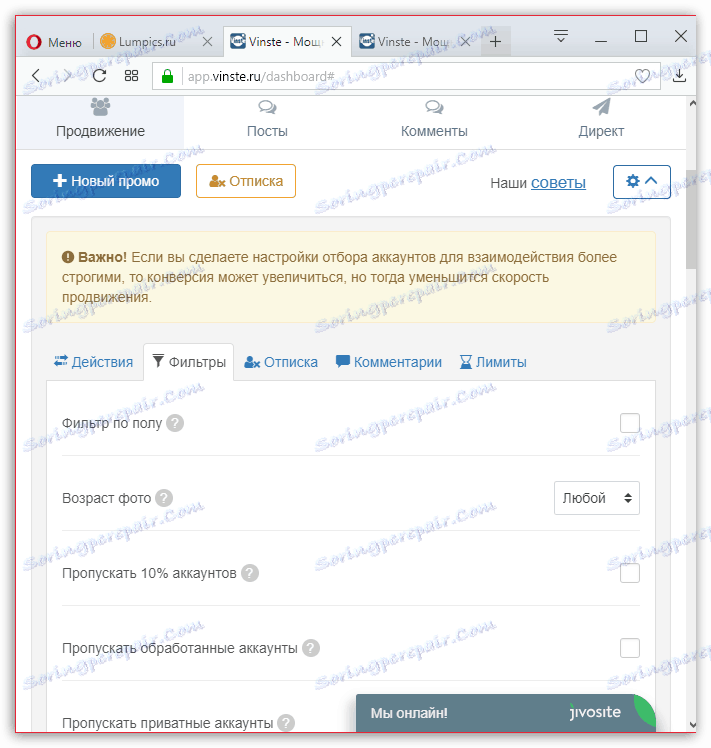 Več promocijskih možnosti na spletni strani Vinste.ru