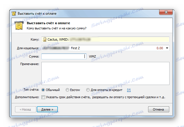 صورتحساب برای پرداخت در پنجره برنامه WebMoney Keeper