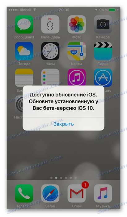 IOS актуализация