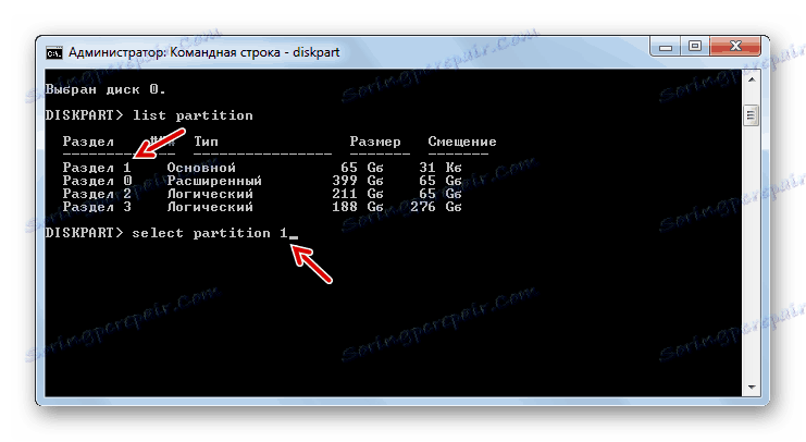 Избиране на дял на диска чрез помощната програма diskpart в командния ред в Windows 7
