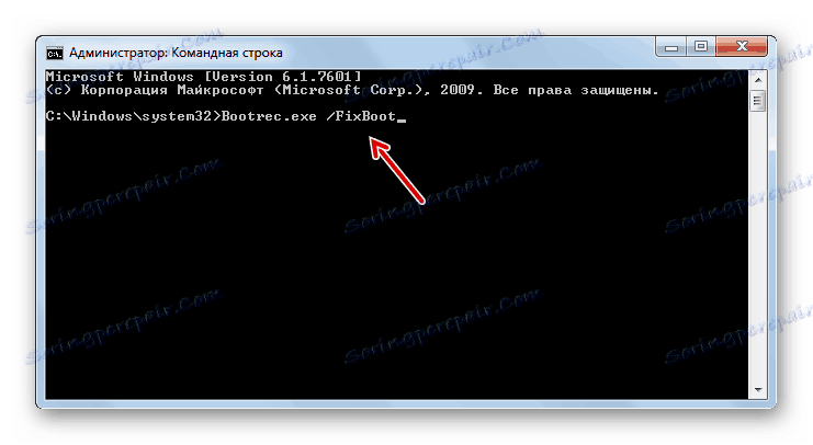 Въвеждане на командата FixBoot на командния ред в Windows 7