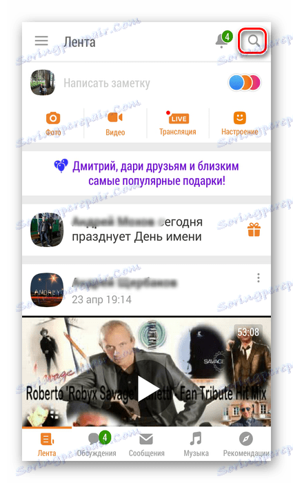 Zadejte vyhledávání v aplikaci Odnoklassniki