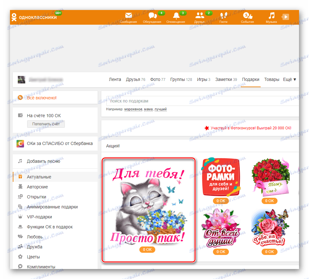 Výběr dárek na webu Odnoklassniki