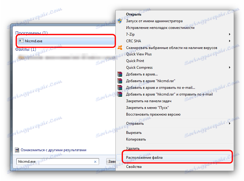Знайти в пуску hkcmd.exe і відкрити його розташування