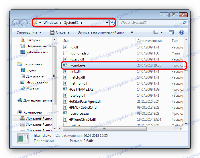 Відкрите розташування файлу hkcmd.exe
