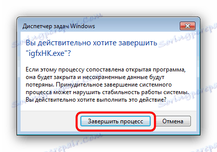 Підтвердити відключення hkcmd.exe в диспетчері завдань