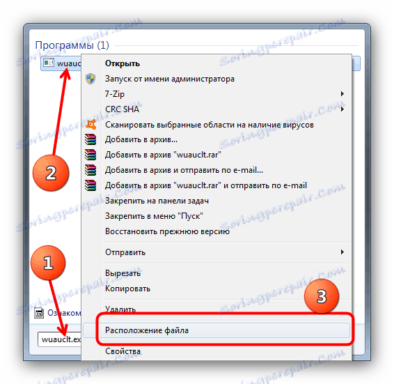 Wuauclt exe что это за процесс windows 7