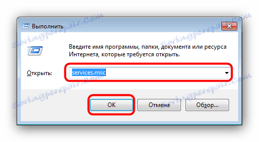 Відкрити служби Віндовс для зупинки процесу wuauclt.exe