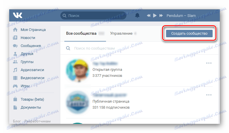 Przejście do tworzenia społeczności na stronie VKontakte