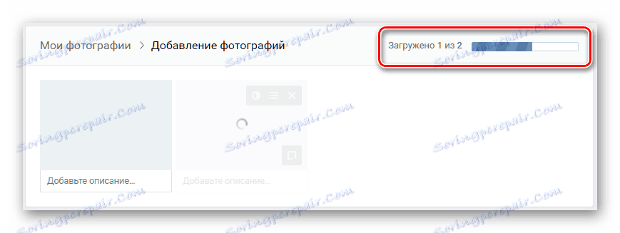 Proces dodawania zdjęć do witryny VKontakte