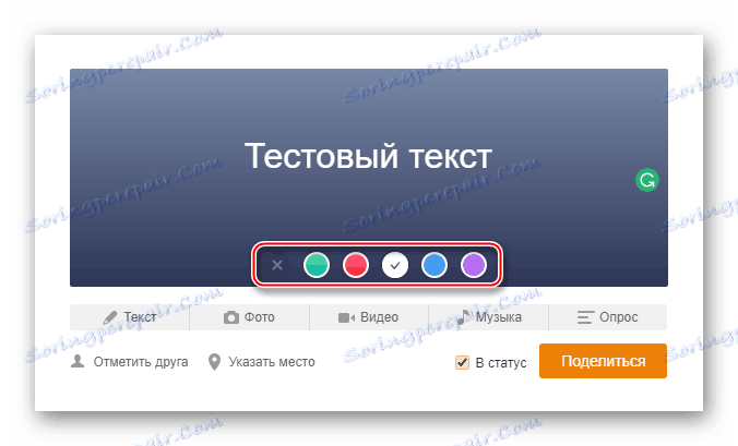 Proces dodawania nowej notatki na Odnoklassniki