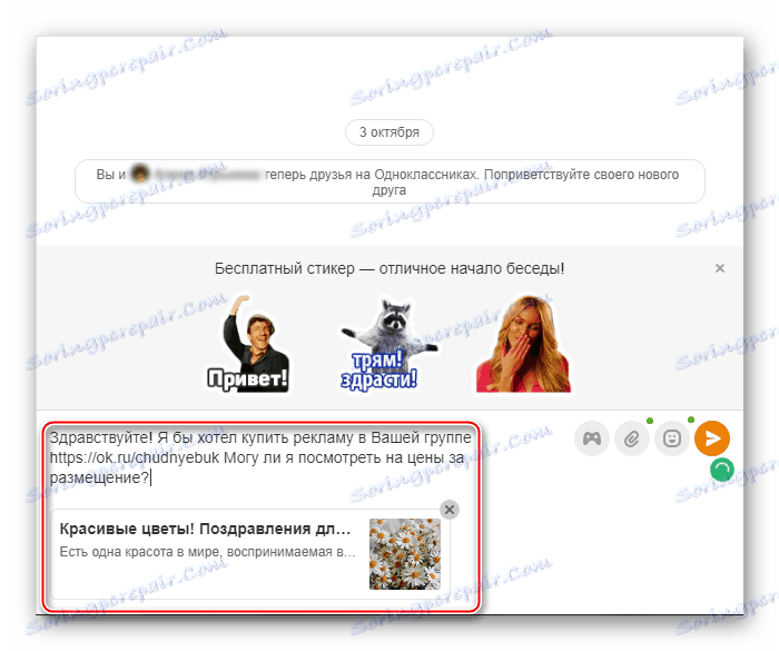 Proces reklamy na Odnoklassnikach