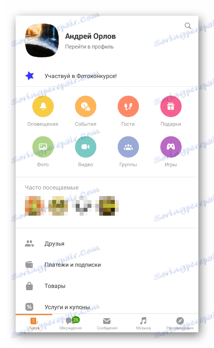 Zobacz stronę główną w aplikacji Odnoklassniki