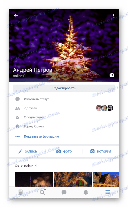Zobacz stronę główną aplikacji VKontakte