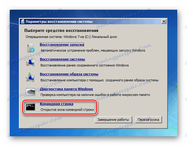 Командний рядок в режимі відновлення Windows 7