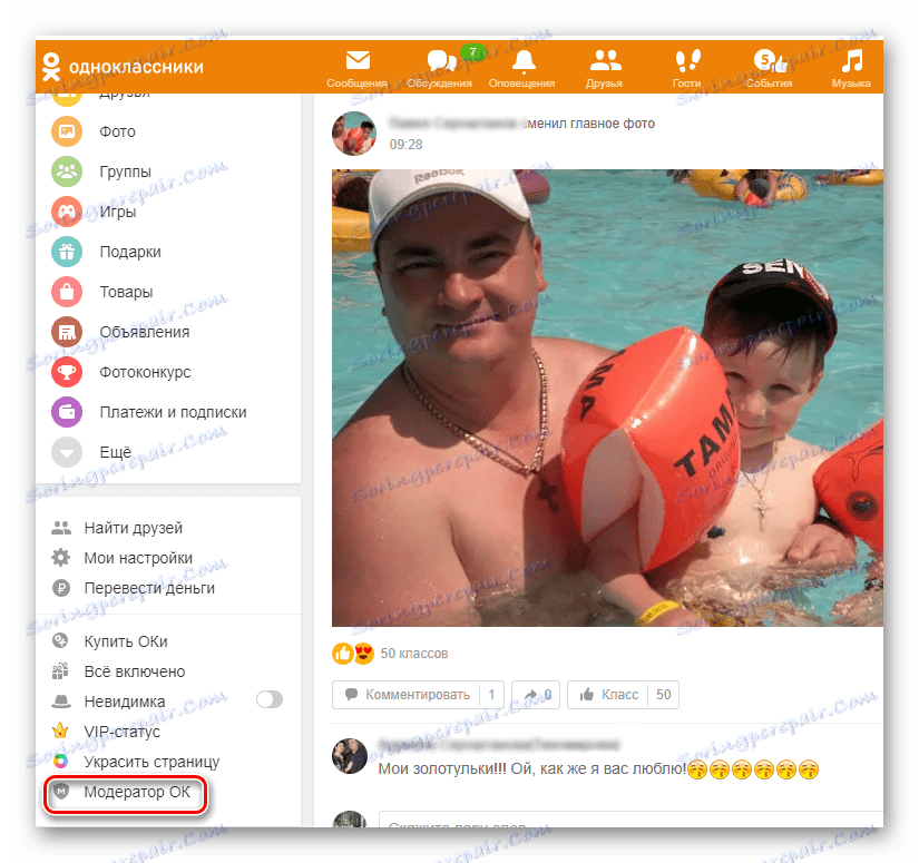 Вхід в Модератор ОК на сайті Однокласники
