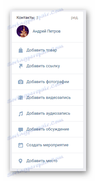 Перегляд відмінностей меню публічної сторінки від групи на сайті ВКонтакте