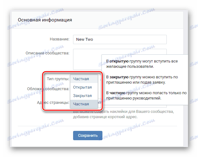 Відмінності основної інформації в групі від публічної сторінки на сайті ВКонтакте