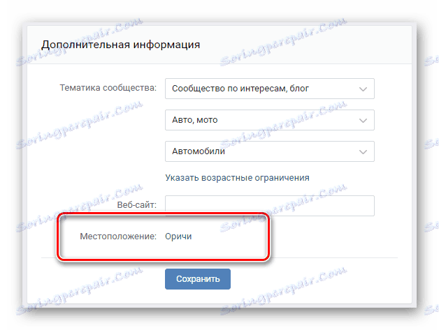 Відмінності додаткової інформації в групі від публічної сторінки на сайті ВКонтакте