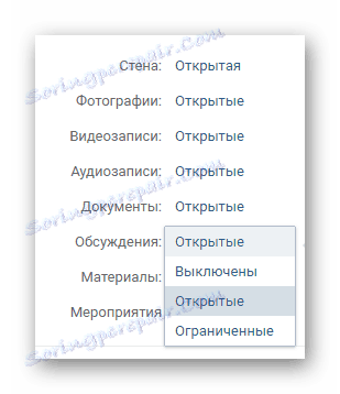 Основні відмінності розділів в групі від публічної сторінки на сайті ВКонтакте