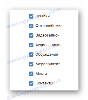 Основні відмінності розділом на публічній сторінці від групи на сайті ВКонтакте