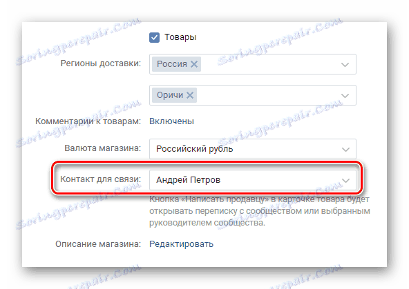 Блок Товари на публічній сторінці на сайті ВКонтакте