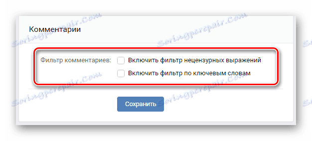 Відмінності розділу коментарі в групі від публічної сторінки на сайті ВКонтакте