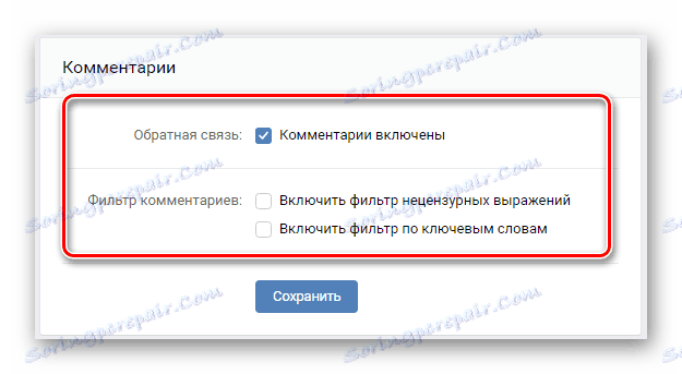 Відмінності розділу коментарі на публічній сторінці від групи на сайті ВКонтакте