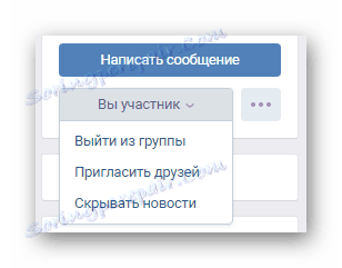 Додаткове меню на головній сторінці в групі на сайті ВКонтакте