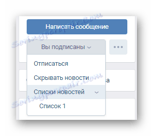 Відмінності додаткового меню на публічній сторінці на сайті ВКонтакте