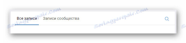 Перегляд вкладки Всі записи на стіні групи на сайті ВКонтакте