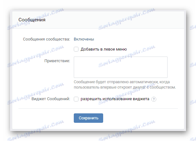 Процес перегляду розділу Повідомлення спільноти в співтоваристві на сайті ВКонтакте