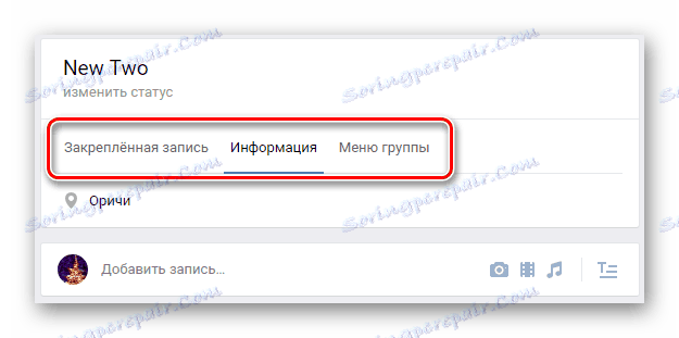 Основні відмінності групи від публічної сторінки на сайті ВКонтакте
