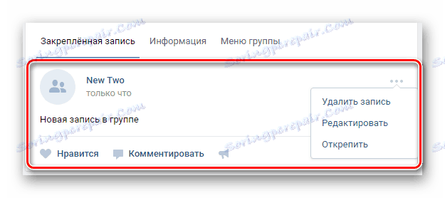 Відмінності записи в групі від публічної сторінки на сайті ВКонтакте