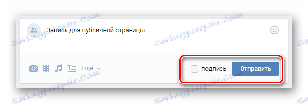 Відмінності публікації записи на публічній сторінці від групи на сайті ВКонтакте