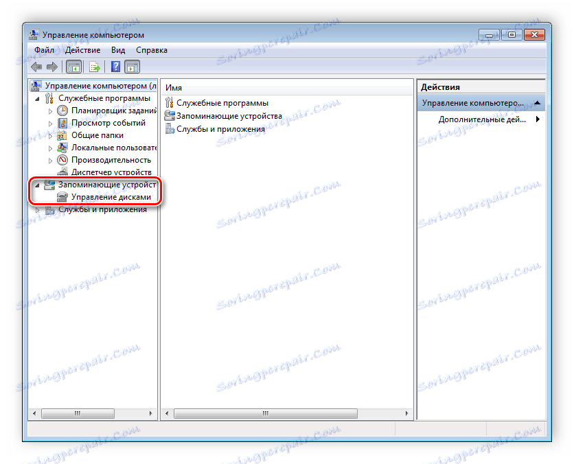 Управление на дискове в Windows 7