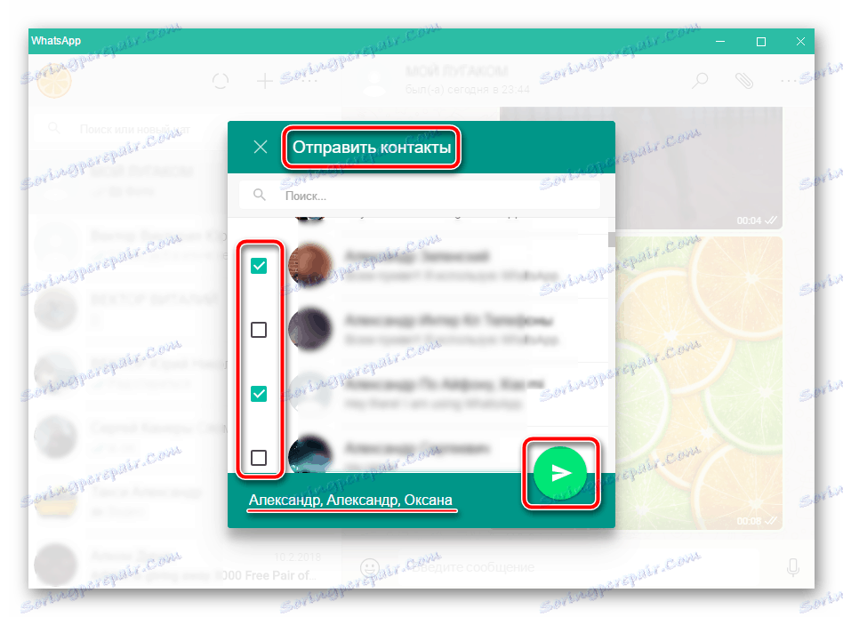 как загрузить whatsapp на ноутбук