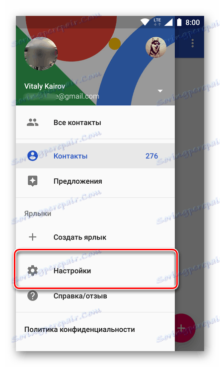 Отваряне на настройките за връзка на смартфон с Android