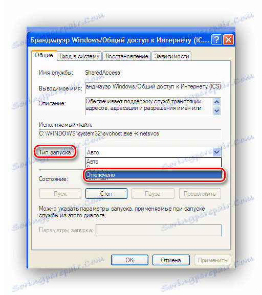Відключення служби в Windows XP