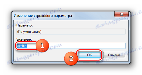Редактиране на параметър exe в прозореца Промяна на параметрите на низовете в Windows 7