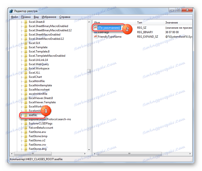 Отворете редакцията на параметъра exefile в редактора на системния регистър в Windows 7