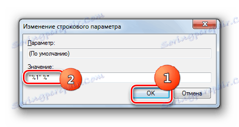 Редактиране на параметъра exefile в прозореца Modify String Parameter в Windows 7