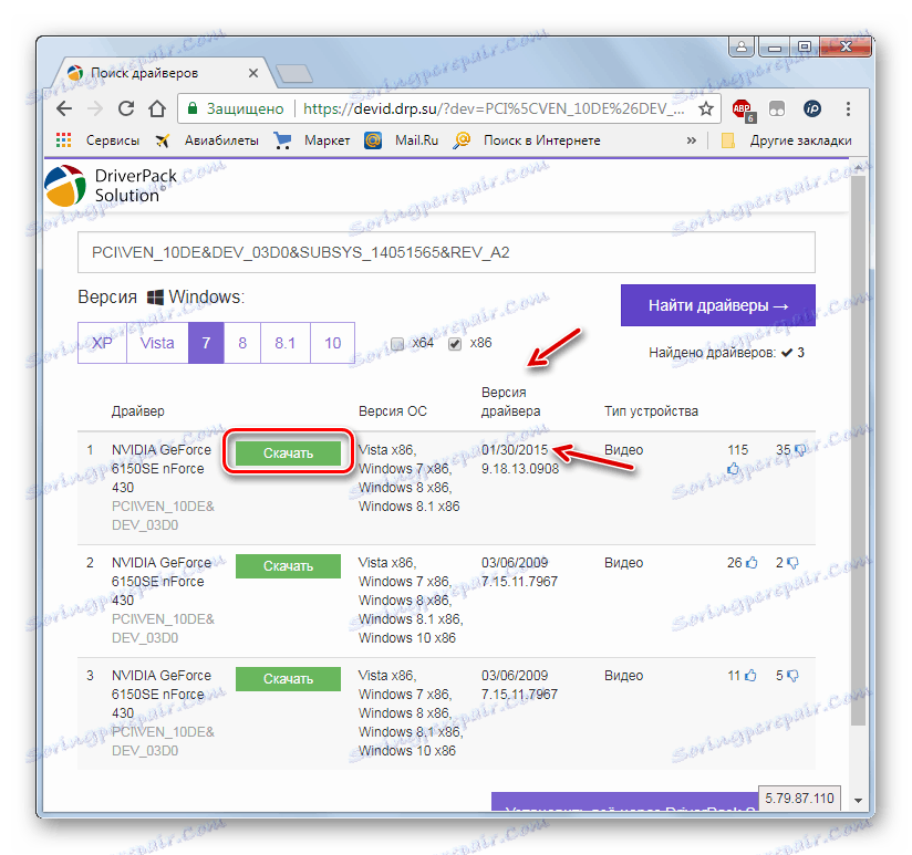 Отворете драйвера за изтегляне на DevID DriverPack в браузъра на Google Chrome в Windows 7
