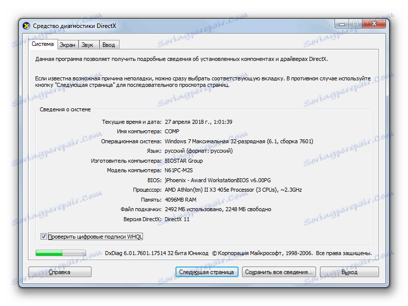 Прозорец за диагностика на DirectX в Windows 7