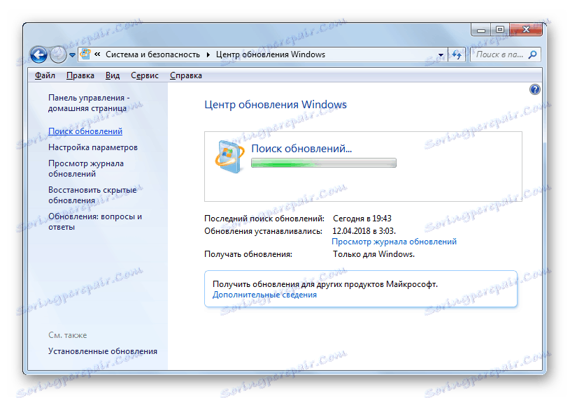 Търсете актуализации в прозореца Windows Update в Windows 7