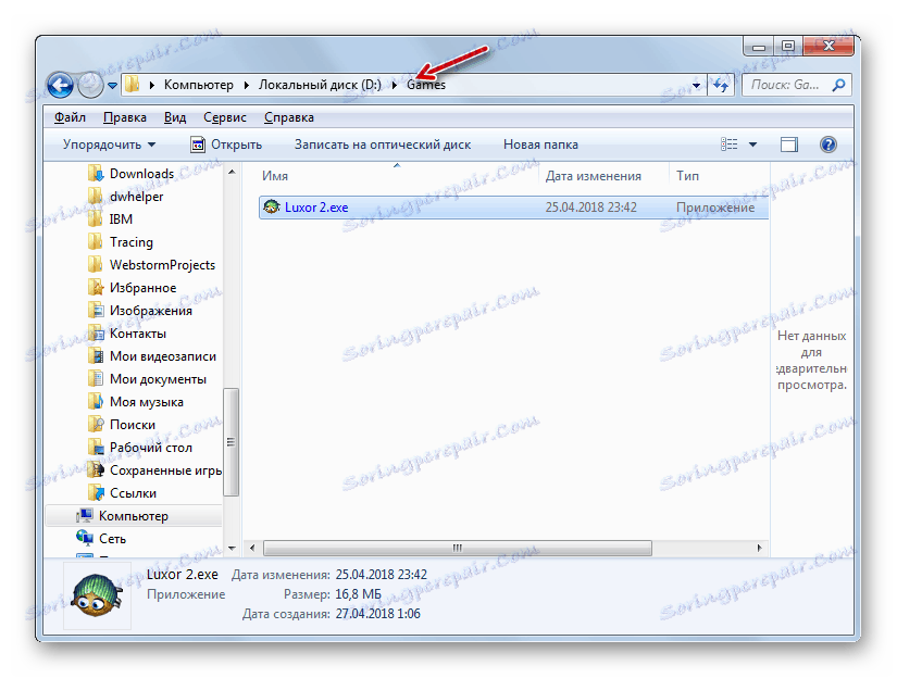 Пътят на папките не съдържа кирилица в Windows Explorer 7