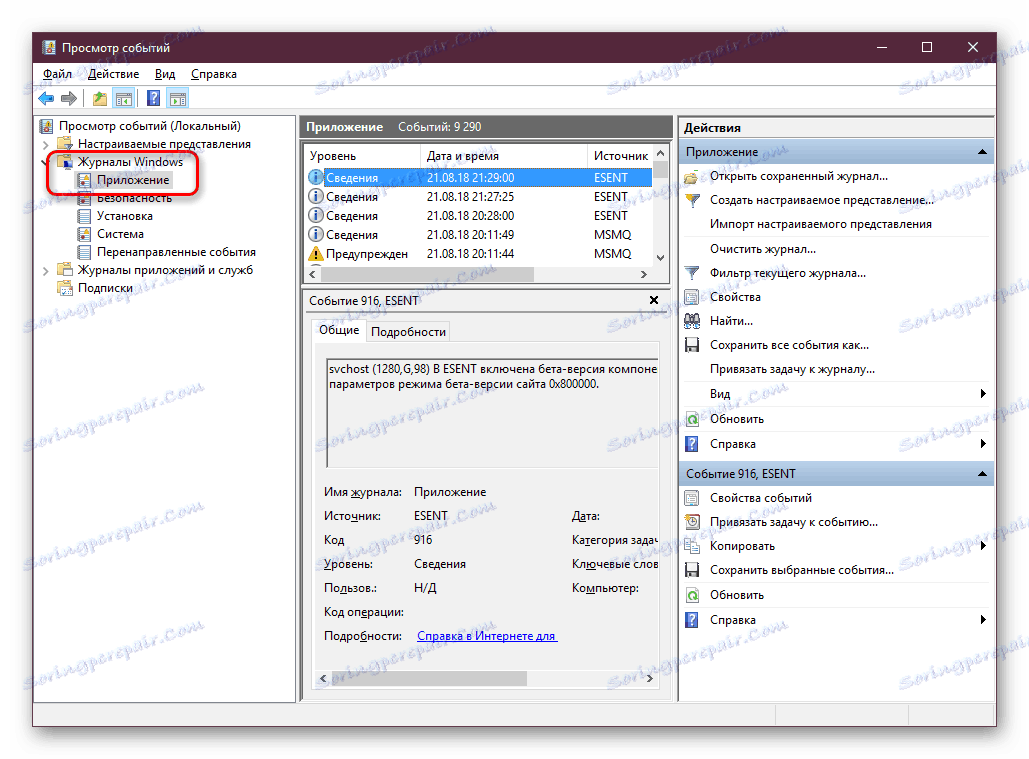 Jeziček Application Viewer v programu Windows