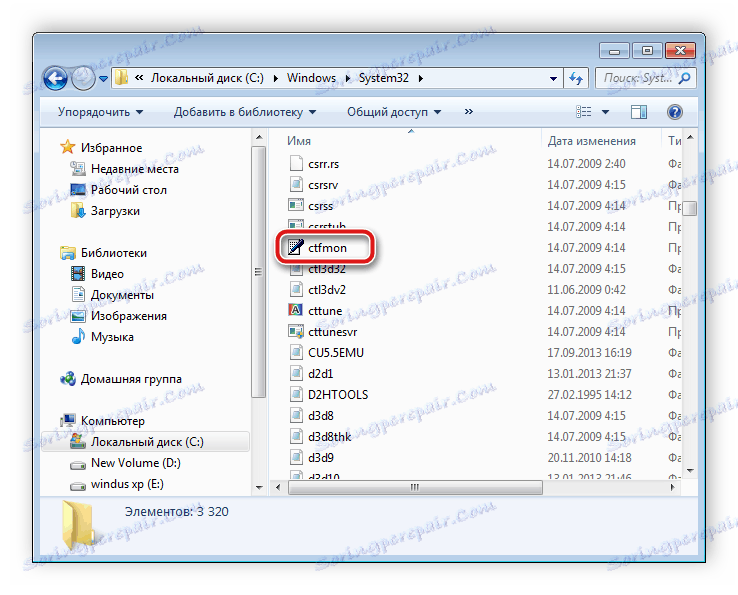 Запуск відновлення мовної панелі в Windows 7