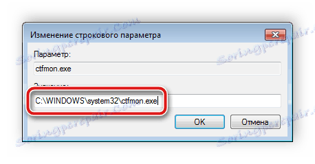 Додавання значення реєстру в Windows 7